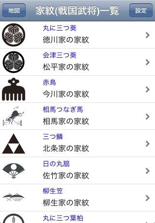 家紋(戦国武将) 350円 : ii iphone appのblog