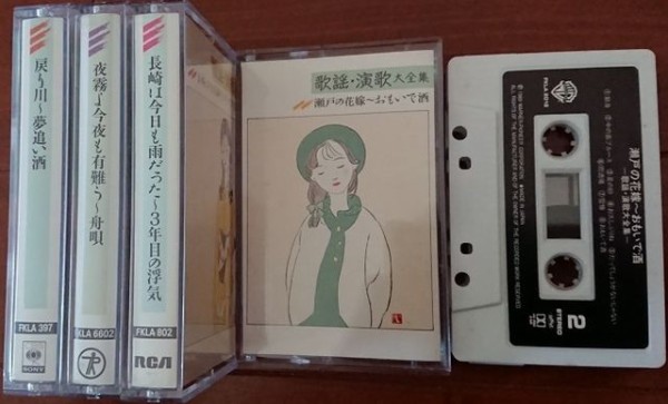 歌謡 演歌 ミュージック カセット テープ おとなちゃれんじのblog