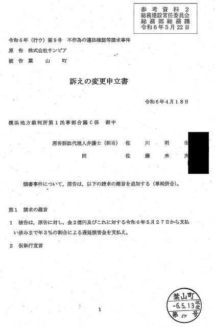 裁断済　損害賠償訴訟Ⅰ,Ⅱ 91LabrSjwUL.jpg