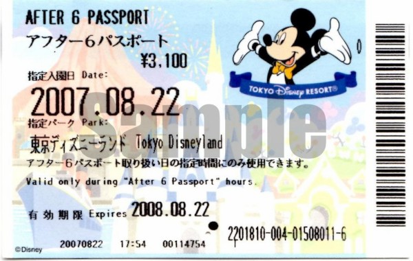 こんなにいっぱいあった パスポート 海と街と王国と