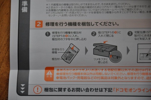Xperia Z3 Compact So 02gのホームボタン 戻るボタン 履歴ボタンが反応しなくなった 二日坊主な私