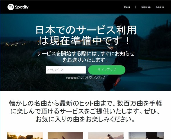 Spotifyの招待コードが届かない 二日坊主な私