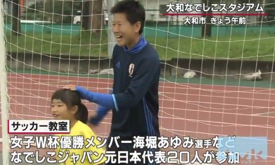 海堀あゆみ選手 小野寺志保さんなど なでしこジャパンのレジェンドたちが 大和市でサッカー教室を開催 女子 アスリート ク