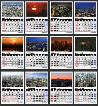 pdf版2009年カレンダー配布！ : 超高層マンション・超高層ビル