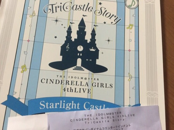 The Idolm Ster Cinderella Girls 4thlive Tricastle Story に行ってきました 伊南日誌