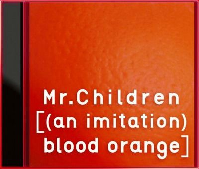 Mr Children An Imitation Blood Orange Tour 会場40公演 あの時の少年から 宮崎孝治の果てしなき旅へ