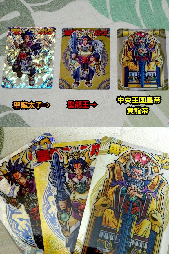 神羅万象・思い出語り～富嶽伝（前編） : ビックリマンを語って幾源歴！？