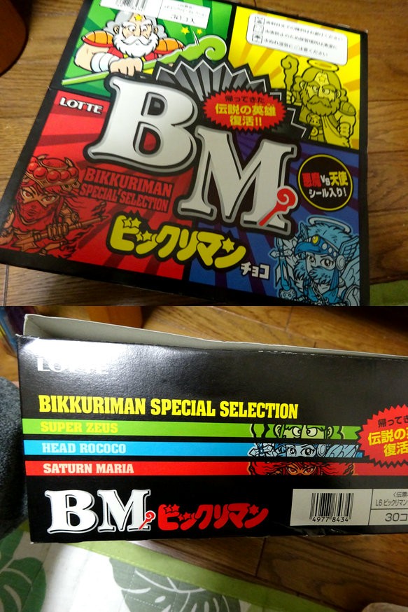 たんく様専用】ビックリマン セレクション1 SSC20種コンプ