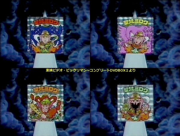 アイス版メモリアル（後編） : ビックリマンを語って幾源歴！？