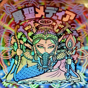 銀ホロ仕様にしてみよう（異聖メディア編） : ビックリマンを