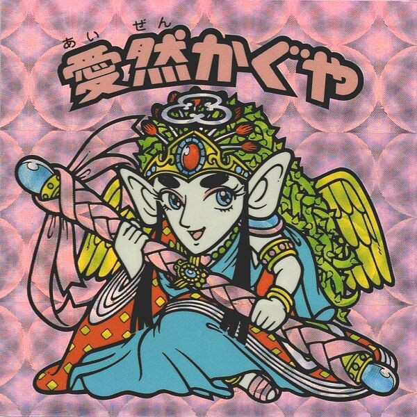 ビックリマン・ヒストリア第141回 : ビックリマンを語って幾源歴！？