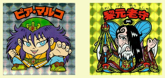 ピア・マルコはワシが育てた！（後編） : ビックリマンを語って幾源歴！？