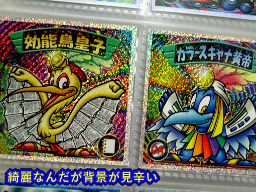 bikkuriman（LOTTE） - ビックリマン2000 2063悪魔の通販 by