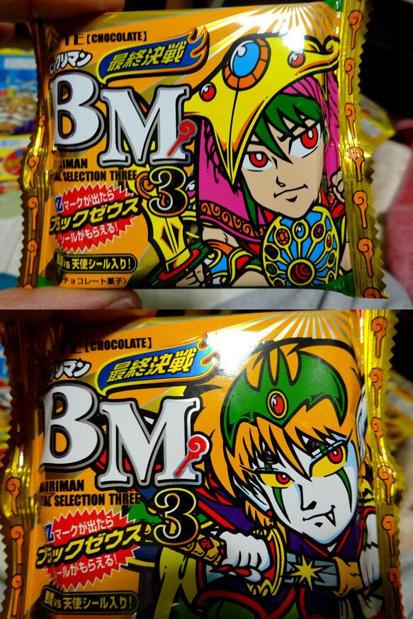 貴重》おどろきマン スペシャルゼウス ビックリマン風 マイナーシール 