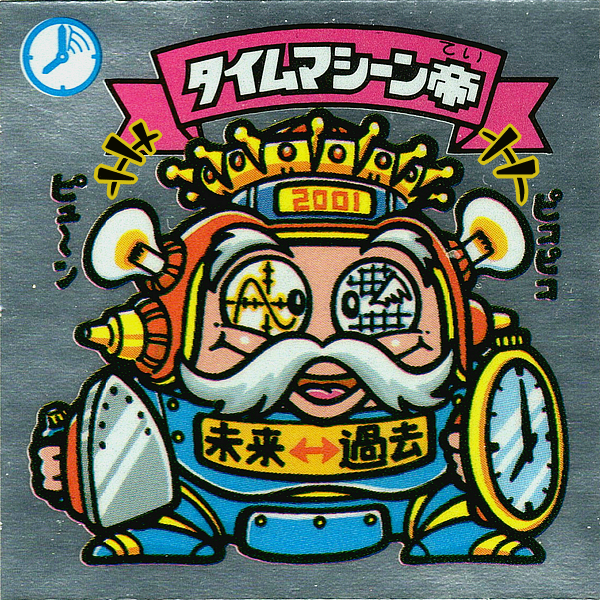 ビックリマンの記号的なアレ : ビックリマンを語って幾源歴！？