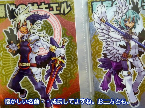 神羅万象~神獄の章・第2弾(後編) : ビックリマンを語って幾 神羅万象~神獄の章・第2弾(後編) : ビックリマンを語って幾