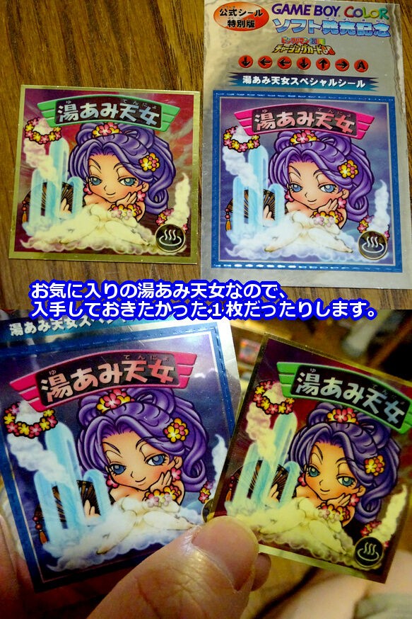 ビックリマン2000 チャージングカードゲーム 満点才如 クリア受神 レア キラ ビックリマン2000 チャージングカードゲーム 満点才如 クリア受神 レア