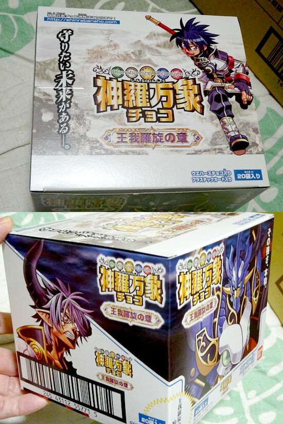 神羅万象チョコ　まとめ売り　第一章　第二章　第三章　王我羅旋の章　ゼクス　初期 神羅万象チョコ 公式ポータル｜神羅無限書庫｜王我羅旋の章第1弾