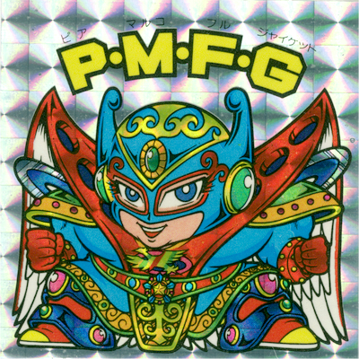 新ビックリマン セル画 サン・マルコ