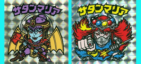 重箱の隅をつつく様なネタ・その4 : ビックリマンを語って幾源歴！？