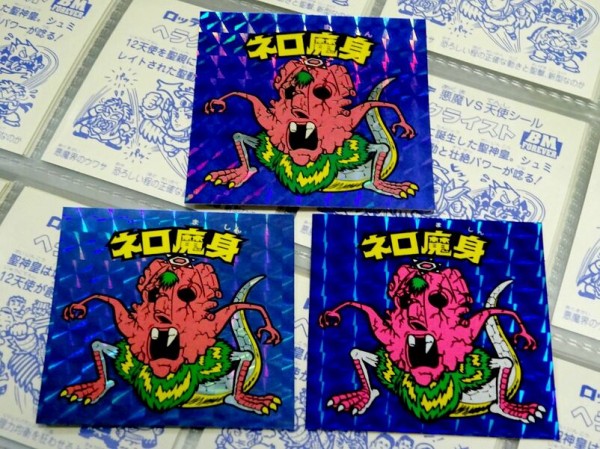 蒼き衝撃・ネロ魔身 : ビックリマンを語って幾源歴！？