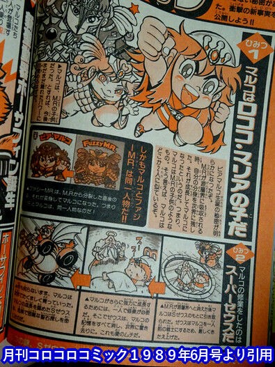 ピア・マルコはワシが育てた！（前編） : ビックリマンを語って幾源歴！？