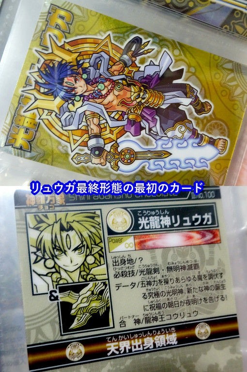 [新品・未開封] 神羅万象 第三章 第4弾 4BOX 神羅万象・第三章～第4弾（後編） : ビックリマンを語って幾源歴！？