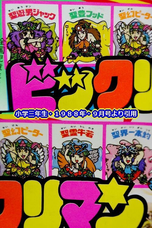 ヤマト神帝+5枚　mie 2025年最新】Yahoo!オークション -ビックリマン ヤマト神帝の