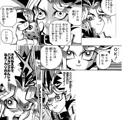 遊戯王に闇のプレイヤーキラーっていたじゃん？ : ってなんじぇ