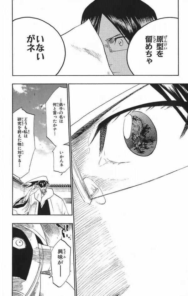 オサレ漫画こと Bleach のここのシーンwywywywywywywywywywywywywywywywywywywywy ってなんじぇですかー オサレ漫画こと Bleach のここのシーンwywywywywywywywywywywywywywywywywywywywy ってなんじぇですかー