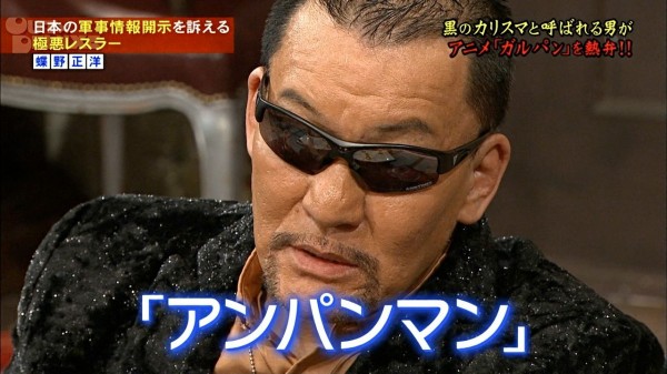 悲報 蝶野 アニ豚になる ってなんじぇですかー