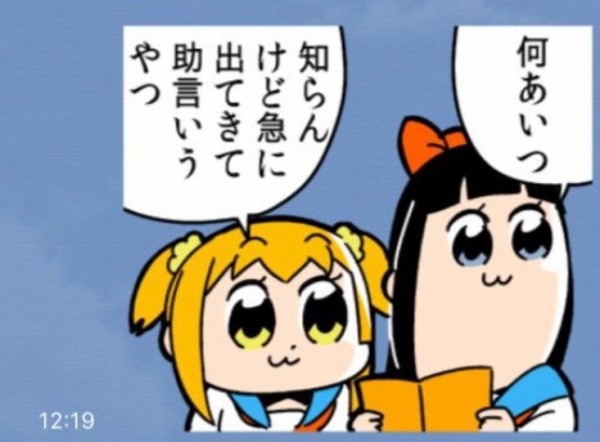 朗報 ポプテピピックの大川ぶくぶ先生 自身のtwitterを更新なさる ってなんじぇですかー