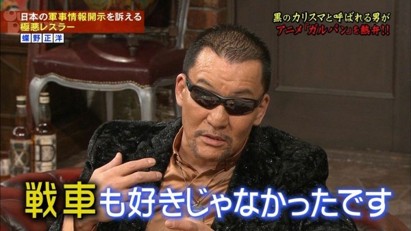 悲報 蝶野 アニ豚になる ってなんじぇですかー