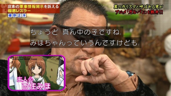 悲報 蝶野 アニ豚になる ってなんじぇですかー