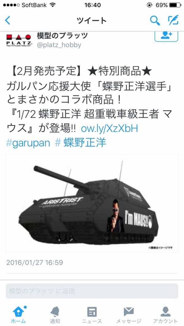 悲報 蝶野 アニ豚になる ってなんじぇですかー