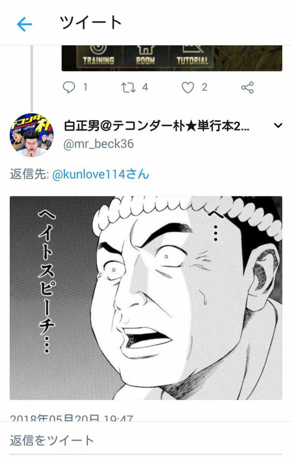 朗報 ポプテピピックの大川ぶくぶ先生 自身のtwitterを更新なさる ってなんじぇですかー