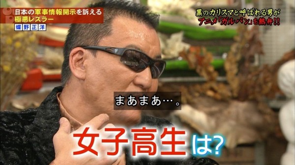 悲報 蝶野 アニ豚になる ってなんじぇですかー