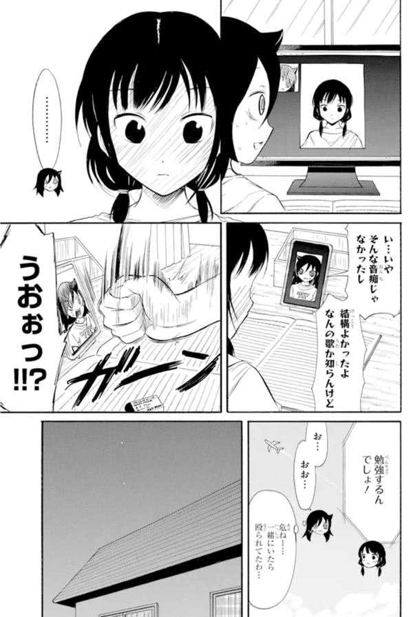 わたもての田村ゆりちゃん ってなんじぇですかー