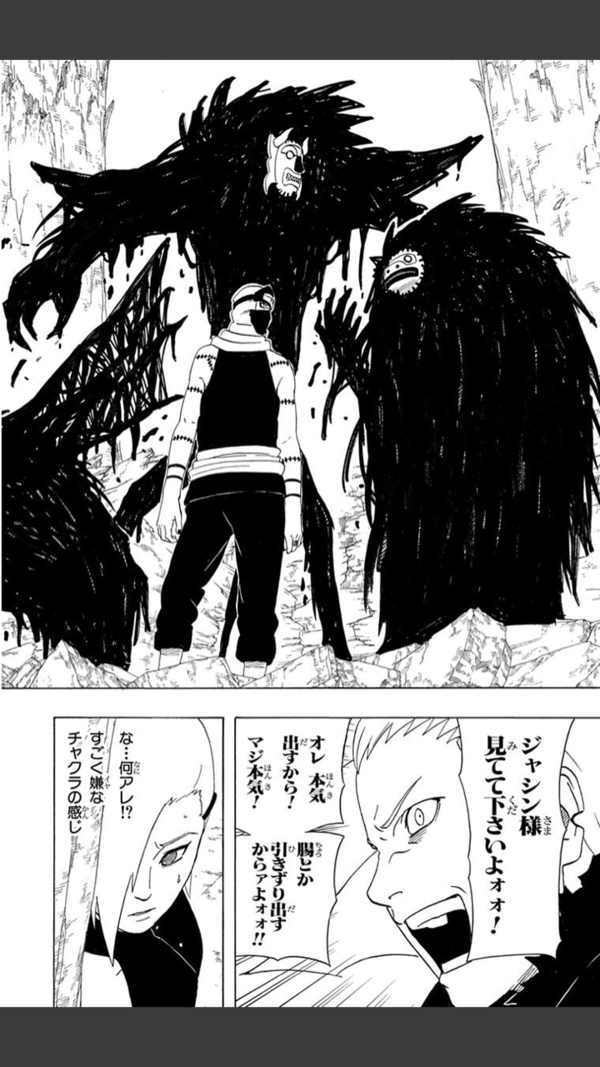 Narutoの暁 角都の能力ｗｗｗ ってなんじぇですかー