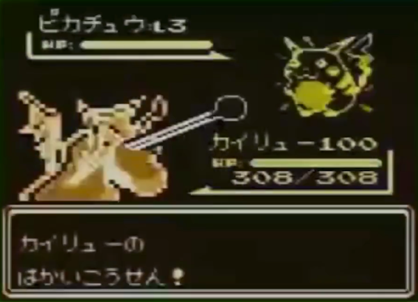 初代ポケモンのはかいこうせんww ってなんじぇですかー