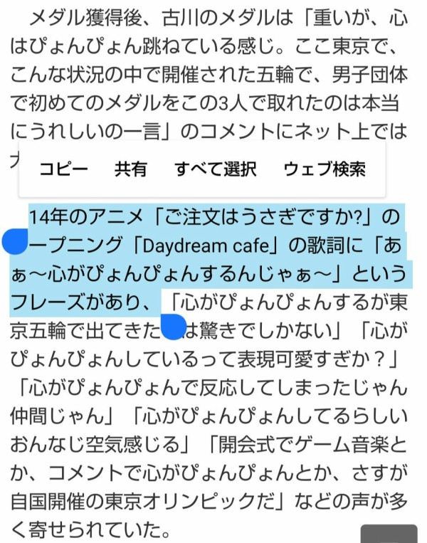 悲報 心がぴょんぴょんするんじゃぁ 本当にごちうさの歌詞になる ってなんじぇですかー