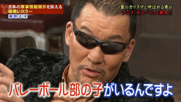 悲報 蝶野 アニ豚になる ってなんじぇですかー