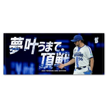 バウアーの「神サイヤング勢」、ついに公式グッズ化する : ってなんじ