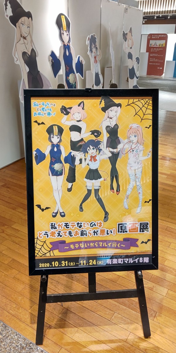 まとめないし原画展に行く ってなんじぇですかー まとめないし原画展に行く ってなんじぇですかー