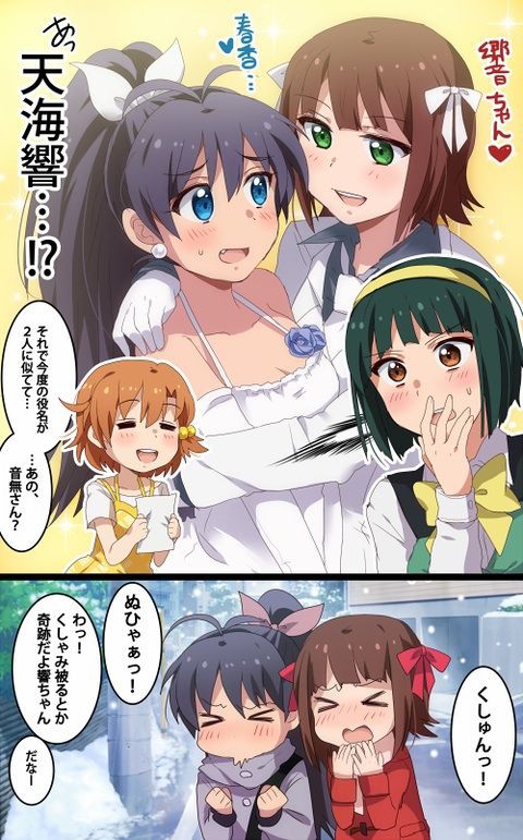 高坂穂乃果 Vs 天海春香 ってなんじぇですかー 高坂穂乃果 Vs 天海春香 ってなんじぇですかー