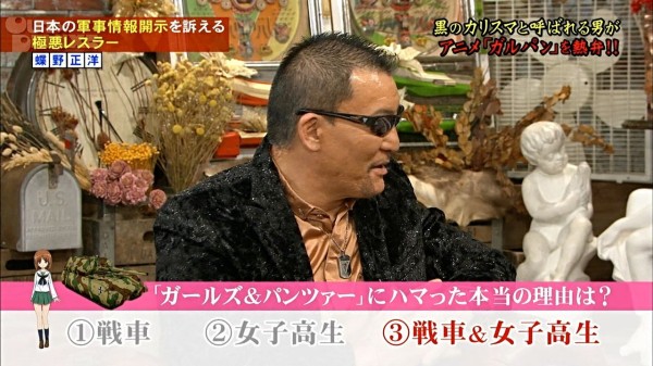 悲報 蝶野 アニ豚になる ってなんじぇですかー