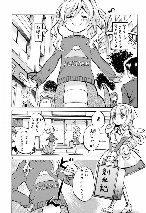 画像 邪神ちゃんドロップキックの邪神ちゃん パチンコで大勝ちしてしまう ってなんじぇですかー