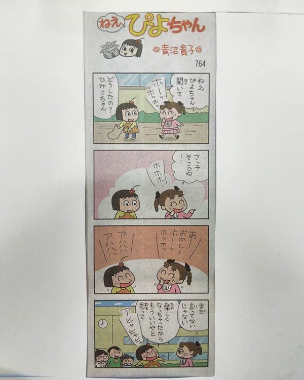 ねえぴよちゃん見てやさしい気持を取り戻そう ってなんじぇですかー