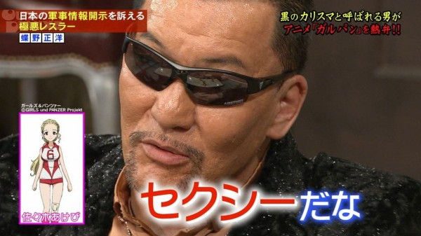 悲報 蝶野 アニ豚になる ってなんじぇですかー