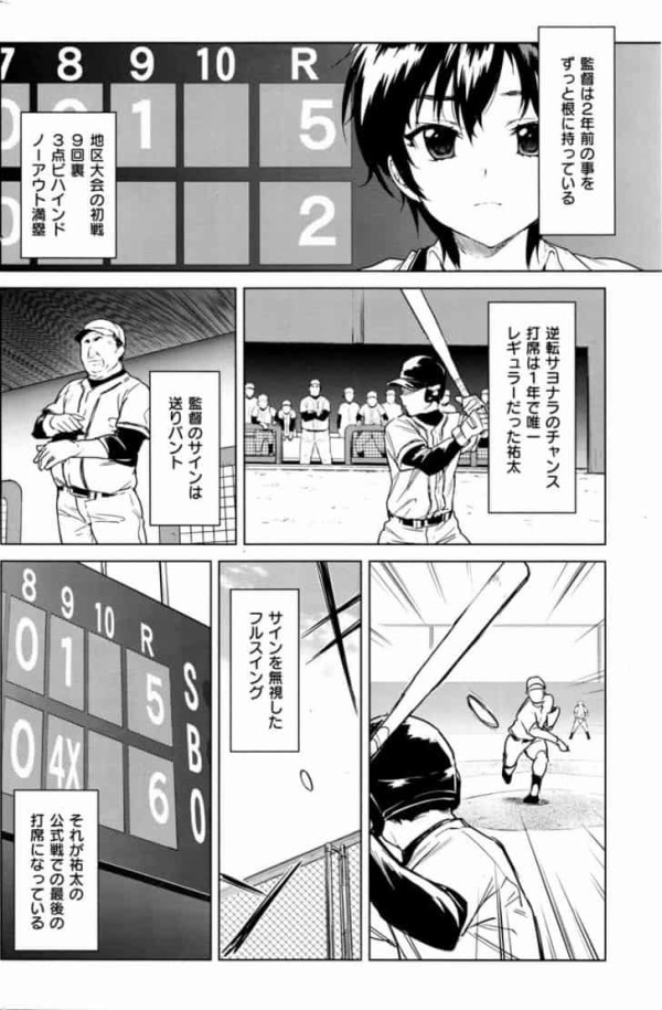 悲報 漫画家さん 野球を知らない ってなんじぇですかー